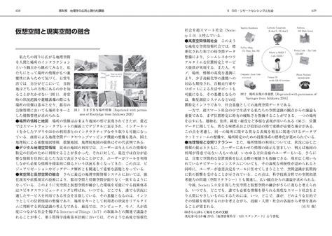 地理学者|公益社団法人 日本地理学会